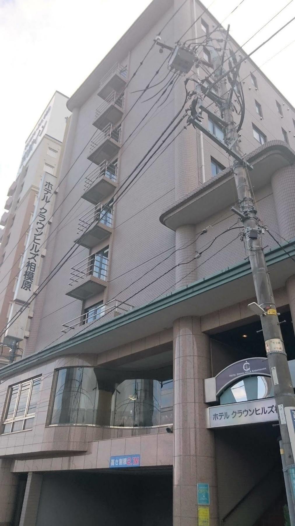 Hotel Crown Hills Sagamihara Exterior photo